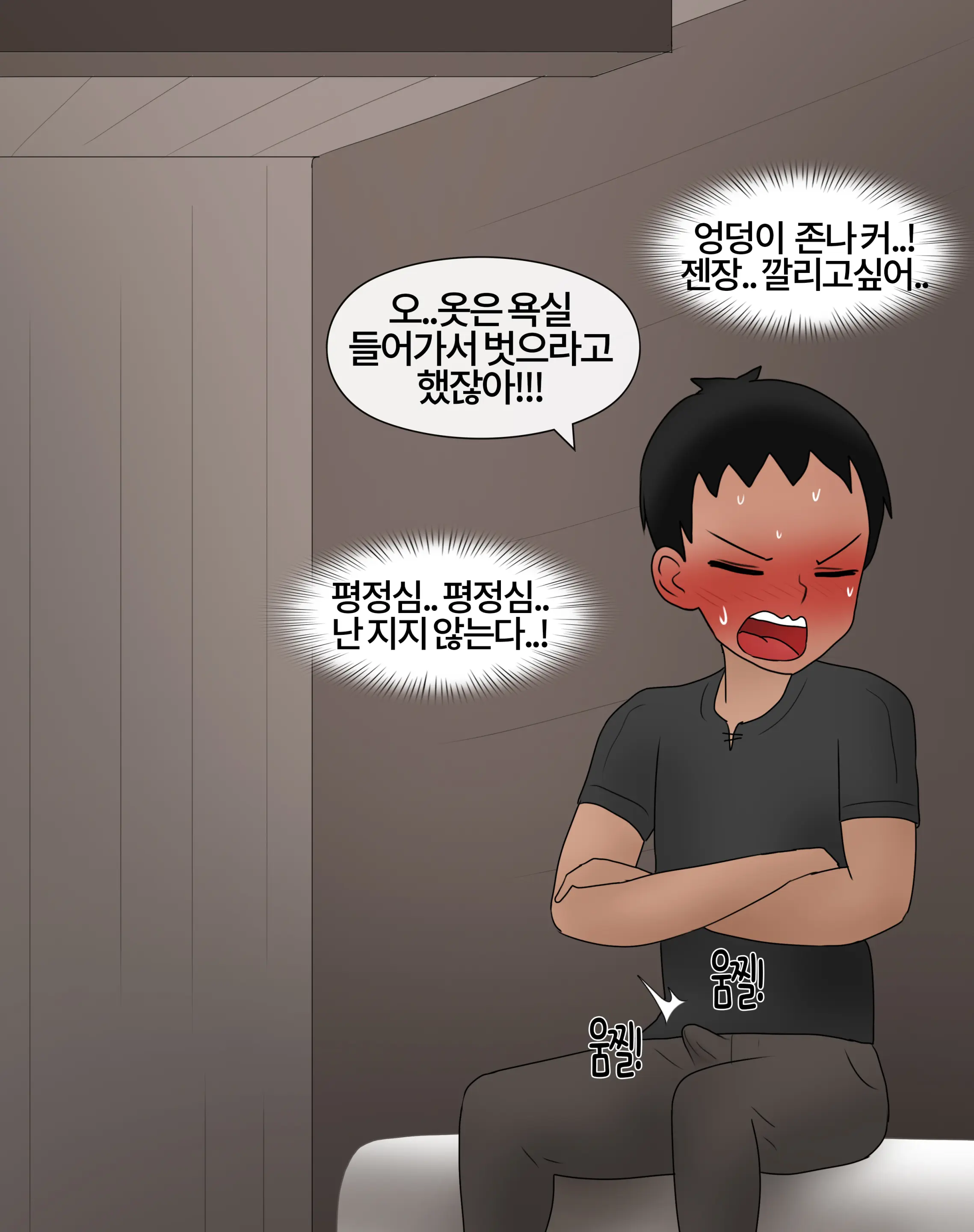 잡몹 촉수녀가 너무 잘함 Low Level Tentacle Monster Is Too Good At [Korean] 01-21
